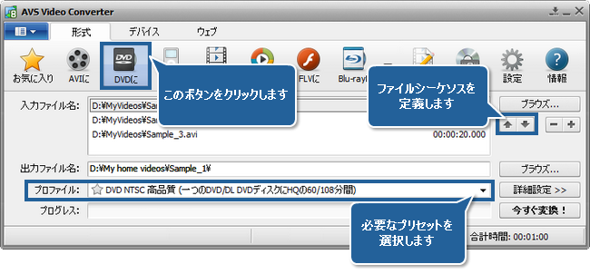 ホームビデオ DVD をチャプタに分割する方法。ステップ 3