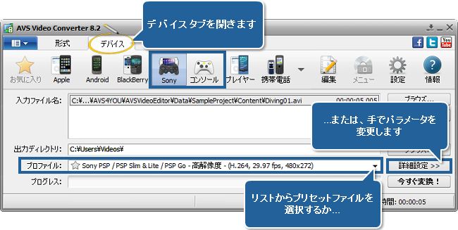 どうやってDVD を Sony PSP ビデオ MP4 形式にリッピングできますか? ステップ 3