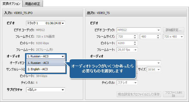 ビデオファイルからオーディオの抽出方法。ステップ 3