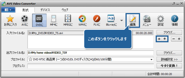 ビデオファイルからオーディオの抽出方法。ステップ 4