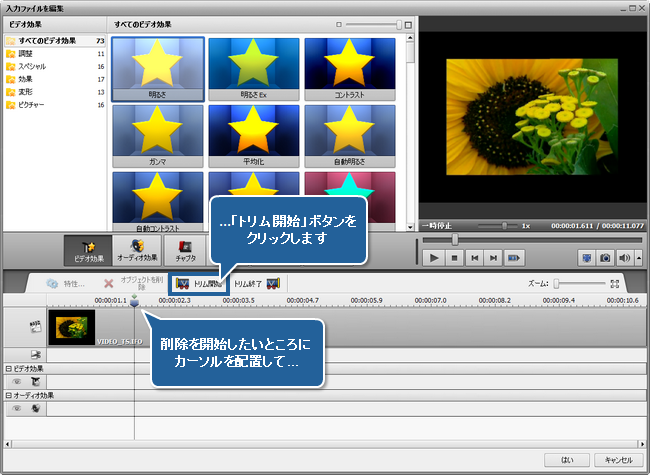 ビデオファイルからオーディオの抽出方法。ステップ 4