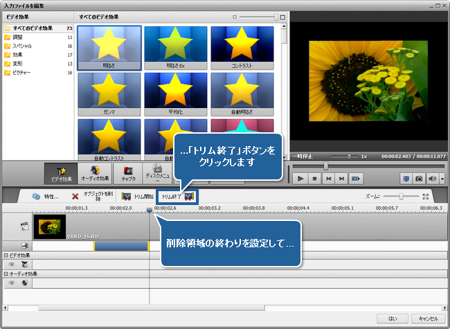 ビデオファイルからオーディオの抽出方法。ステップ 4