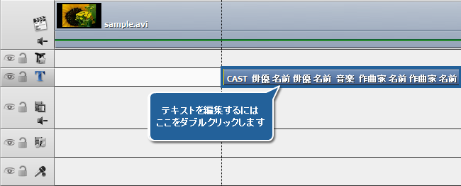 ホームビデオの終りにクレジットを追加する方法。ステップ 3