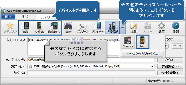 どうやって DVD を 3GP または MP4 携帯電話形式にリッピングできますか? ステップ 3