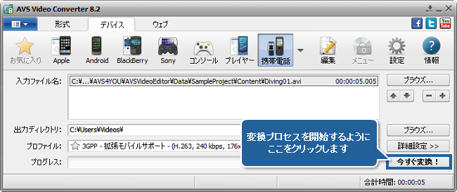どうやって DVD を 3GP または MP4 携帯電話形式にリッピングできますか? ステップ 5