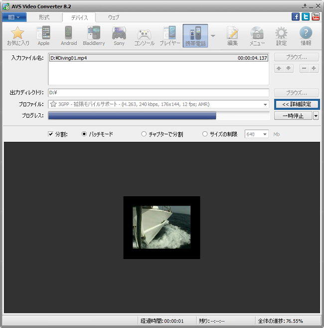 どうやって DVD を 3GP または MP4 携帯電話形式にリッピングできますか? ステップ 5
