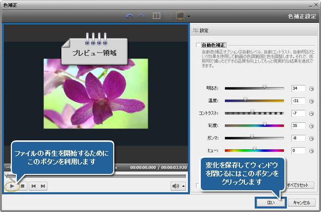 AVS Video Editor によって暗すぎる動画を向上させる方法。ステップ 3
