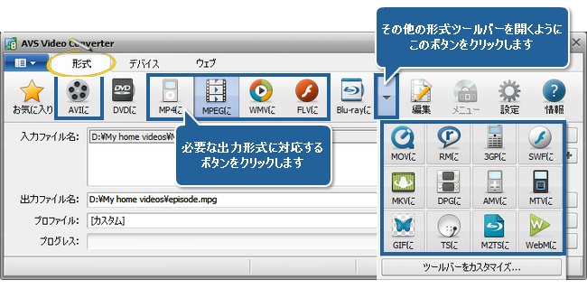 ホーム DVD エピソードを別々のファイルに変換する方法。ステップ 3