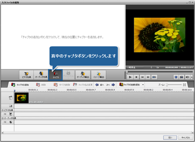 ホーム DVD エピソードを別々のファイルに変換する方法。ステップ 5