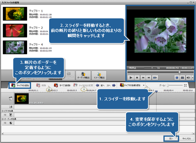 ホーム DVD エピソードを別々のファイルに変換する方法。ステップ 5