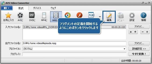ホーム DVD エピソードを別々のファイルに変換する方法。ステップ 5