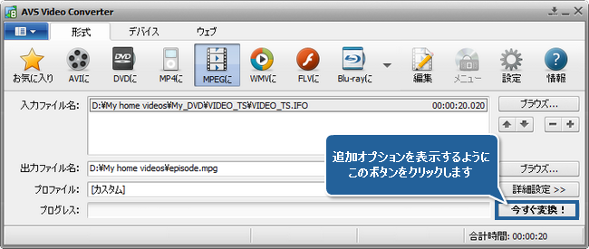 ホーム DVD エピソードを別々のファイルに変換する方法。ステップ 6