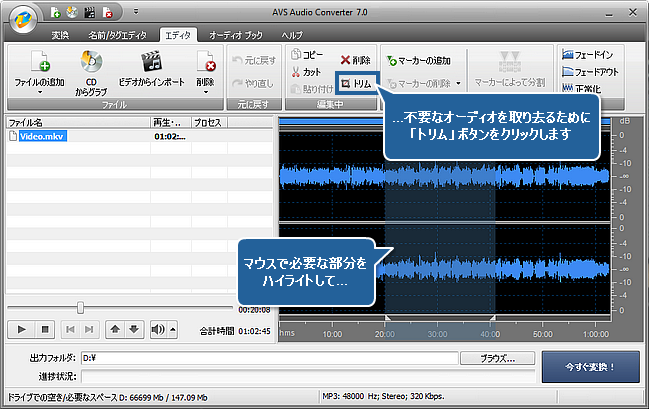 How to extract audio from a video file with AVS Audio Converter? Step 3