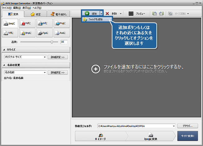 画像に効果を適用して、別の形式に変換する方法 ステップ 2