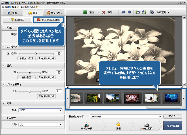 画像に効果を適用して、別の形式に変換する方法 ステップ 3