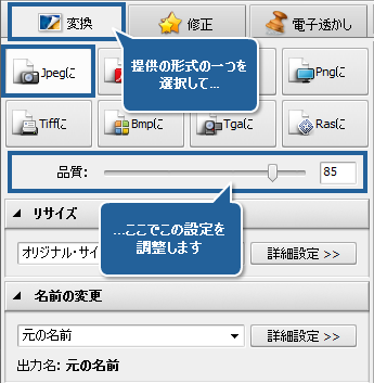 画像に効果を適用して、別の形式に変換する方法 ステップ 4