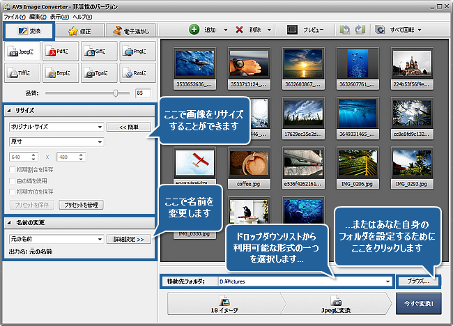 画像に効果を適用して、別の形式に変換する方法 ステップ 5