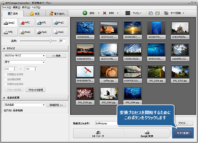 画像に効果を適用して、別の形式に変換する方法 ステップ 6