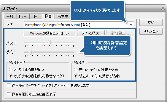 AVS Audio Editor によってオーディオトラックの上に声を録音する使用方法 ステップ 3