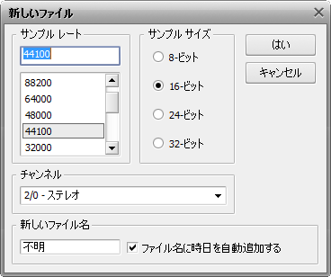 マイクから音声を録音する方法。 ステップ 4