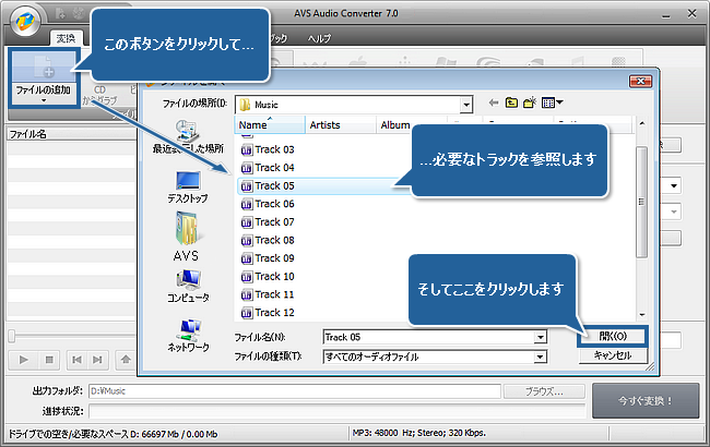 携帯機器のための着信音を作成する方法。ステップ 2