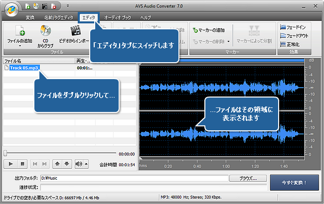 携帯機器のための着信音を作成する方法。ステップ 3