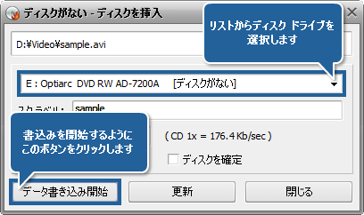 MPEG-4 互換 CD (DivX または Xvid) を作成する方法。ステップ 6