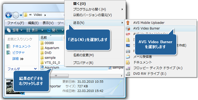 MPEG-4 互換 CD (DivX または Xvid) を作成する方法。ステップ 6