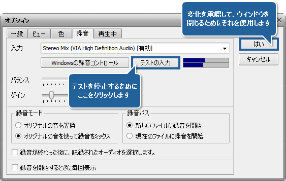 AVS Audio Editor で音楽を録音する方法。ステップ 4