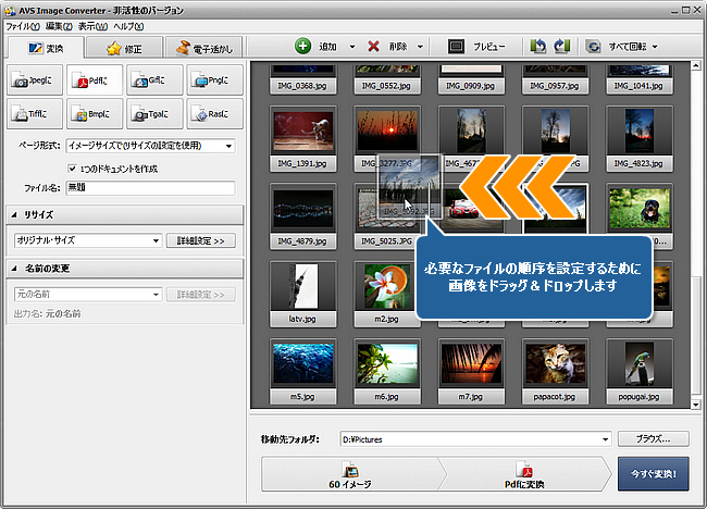 画像を PDF 形式に変換する方法 ステップ 2