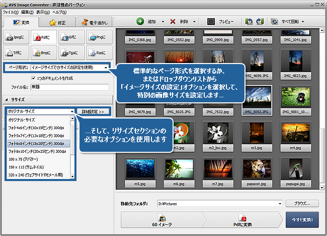 画像を PDF 形式に変換する方法 ステップ 3