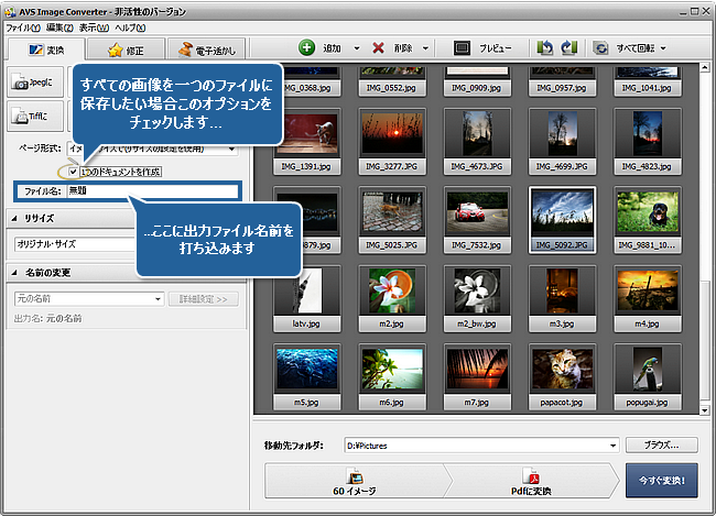 画像を PDF 形式に変換する方法 ステップ 3