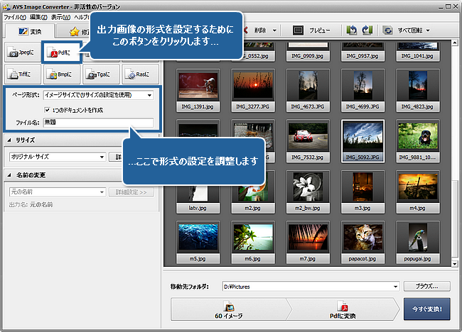 画像を PDF 形式に変換する方法 ステップ 3