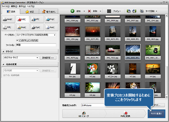 画像を PDF 形式に変換する方法 ステップ 6