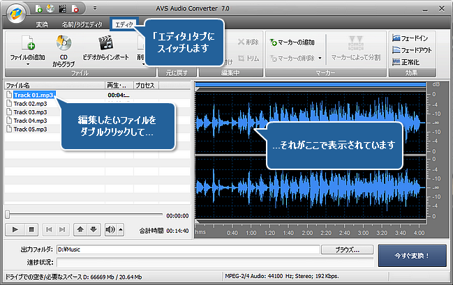 How to create audio books using AVS Audio Converter? Step 3