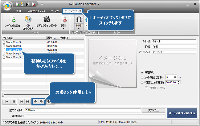 How to create audio books using AVS Audio Converter? Step 4