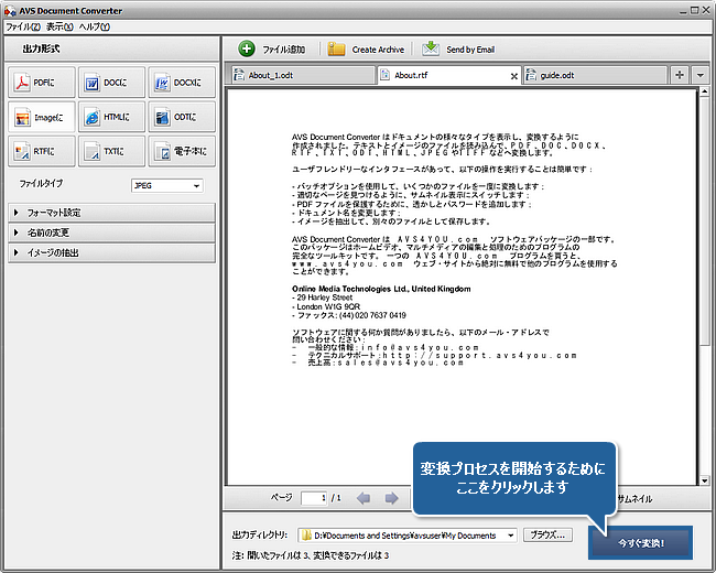 ドキュメントを変換する方法。ステップ 7