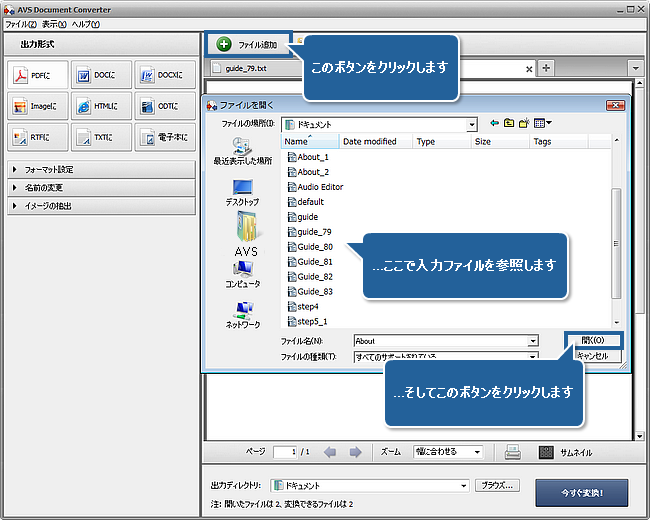 DOC/DOCX ファイルを PDF 形式に変換する方法。ステップ 2