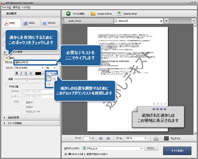 DOC/DOCX ファイルを PDF 形式に変換する方法。ステップ 3
