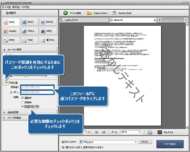 DOC/DOCX ファイルを PDF 形式に変換する方法。ステップ 3