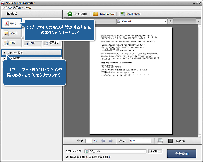 DOC/DOCX ファイルを PDF 形式に変換する方法。ステップ 3