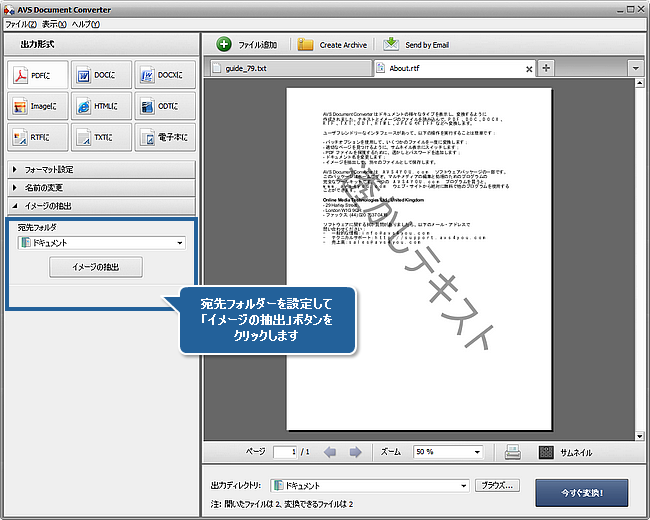 DOC/DOCX ファイルを PDF 形式に変換する方法。ステップ 5
