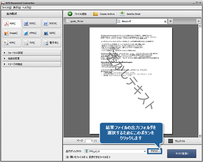 DOC/DOCX ファイルを PDF 形式に変換する方法。ステップ 6