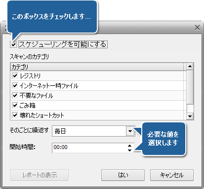 AVS Registry Cleaner でコンピュータのレジストリをクリーンアップする方法。ステップ 5-1
