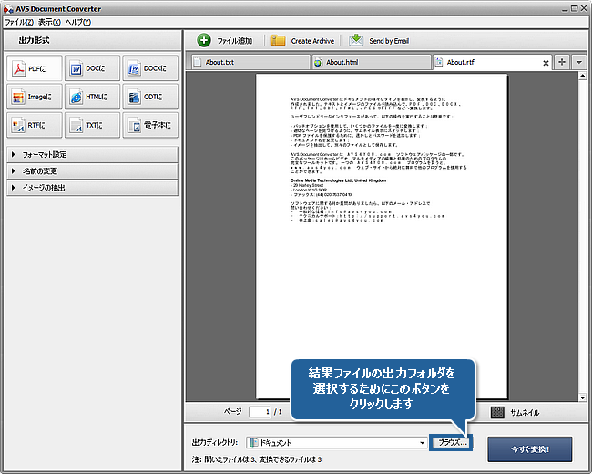 ドキュメントをパスワードによって保護する方法。ステップ 6