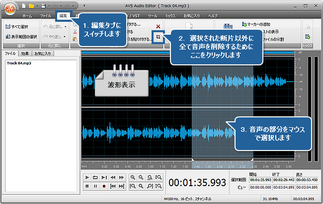 How to create a ringtone with AVS Audio Editor? Step 3