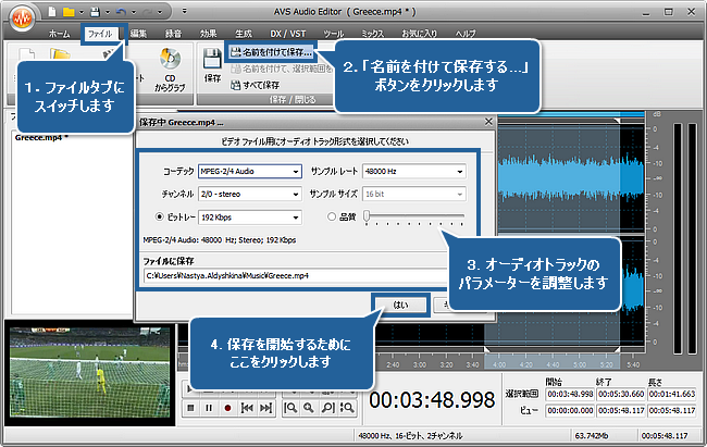 AVS Audio Editor によってブブゼラの角をミュートする方法。ステップ 5