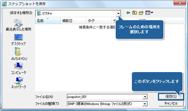 ビデオからイメージをエクスポートする方法。ステップ 4