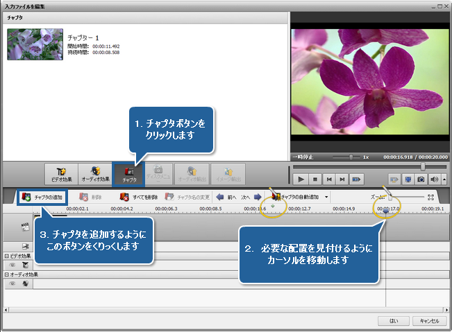 ビデオからイメージをエクスポートする方法。ステップ 6