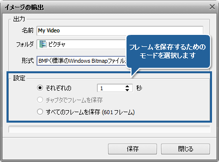 ビデオからイメージをエクスポートする方法。ステップ 6